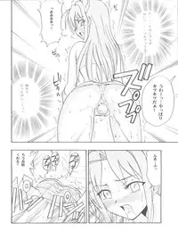 (COMIC1☆2) [Studio Wallaby (Raipa ZRX)] Maho Ibe (Mahou Sensei Negima!)