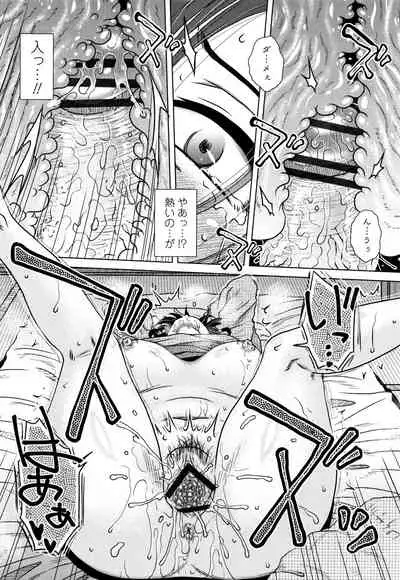 Damasare Ue Haha Toroke Seikou