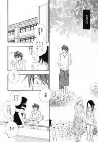 [Inomoto Rikako] Baby Bitch!