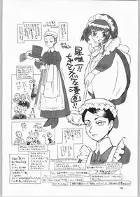 (C65) [Ganso Sonodaya (Sonoda Kenichi)] Megaton Punch 4 Emma & Shirley (Various)