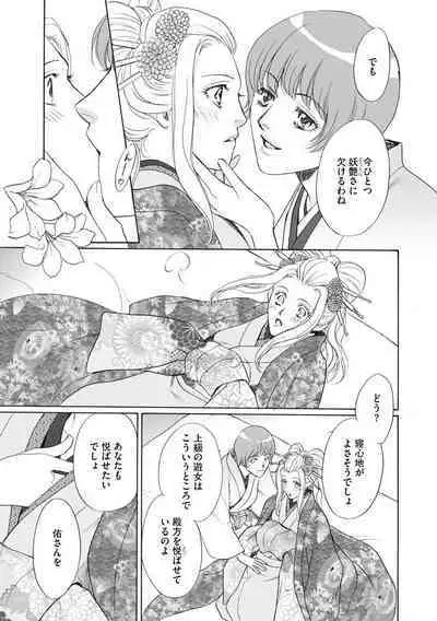 [Omi Shinano] Imouto Mekake ~Onii-sama, Mou Yurushite~ 4 [Digital]