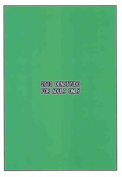 Precia-chan Himitsu no Medical Check