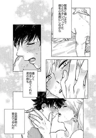 DeKatsu Shoya Anthology「Darling×Knockout!!」