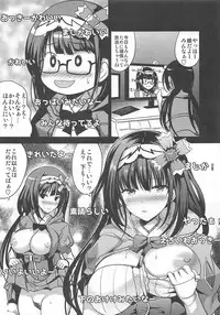 (C94) [An-Arc (Hamo)] Okkii no Kikenbi Nama Housou (Fate/Grand Order)