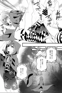 (HaruCC20) [Pink Kitten (Naokichi.)] melt (Kuroshitsuji)