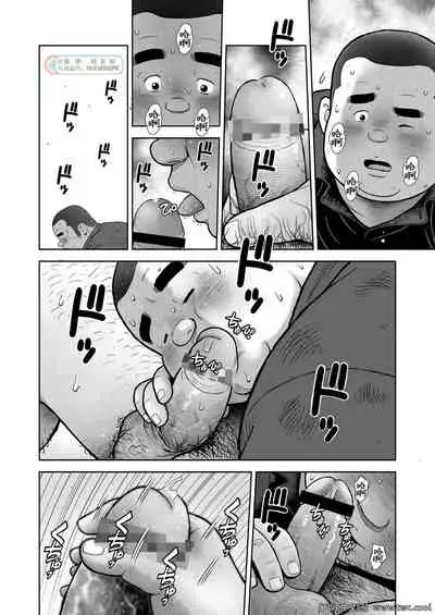 [Kujira] Kunoyu Nijuuyonhatsume Shachou Bojou Yokujou [Chinese] [同文城] [Digital]