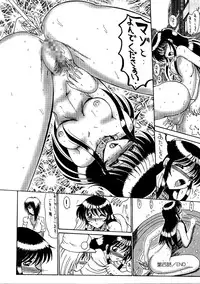 [MoonRevenge] Watashi o Mazo to Yonde [Digital]