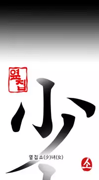 The Girl Next Door Ch.1-35 (English) (Ongoing)