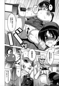 [HG Chagawa] Mesuinu no Hibi