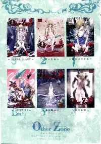 (C90) [Studio Pal (Nanno Koto)] Other Zone 6 ~Hito Modoki~ [Chinese] [无毒汉化组]