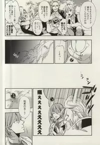 (SUPER24) [Karedake (2310)] ultimate paradox (Nanatsu no Taizai)