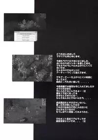 [Chinnmokunogazinn] RAGNAROK LOVE HUNTER (Ragnarok Online)