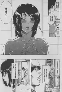 [Brother Pierrot] Imouto no Naka | 実妹的膣内 [Chinese]