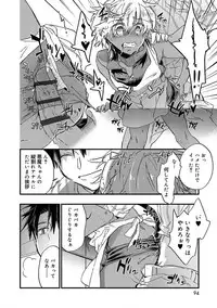 [James Hotate] Kasshoku Akuma to Haraguro Otoko [Digital]