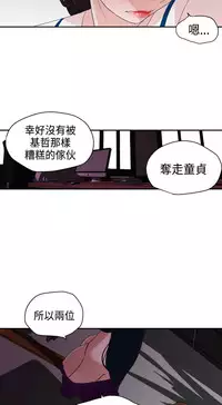 Desire King (慾求王) Ch.1-4 (chinese)