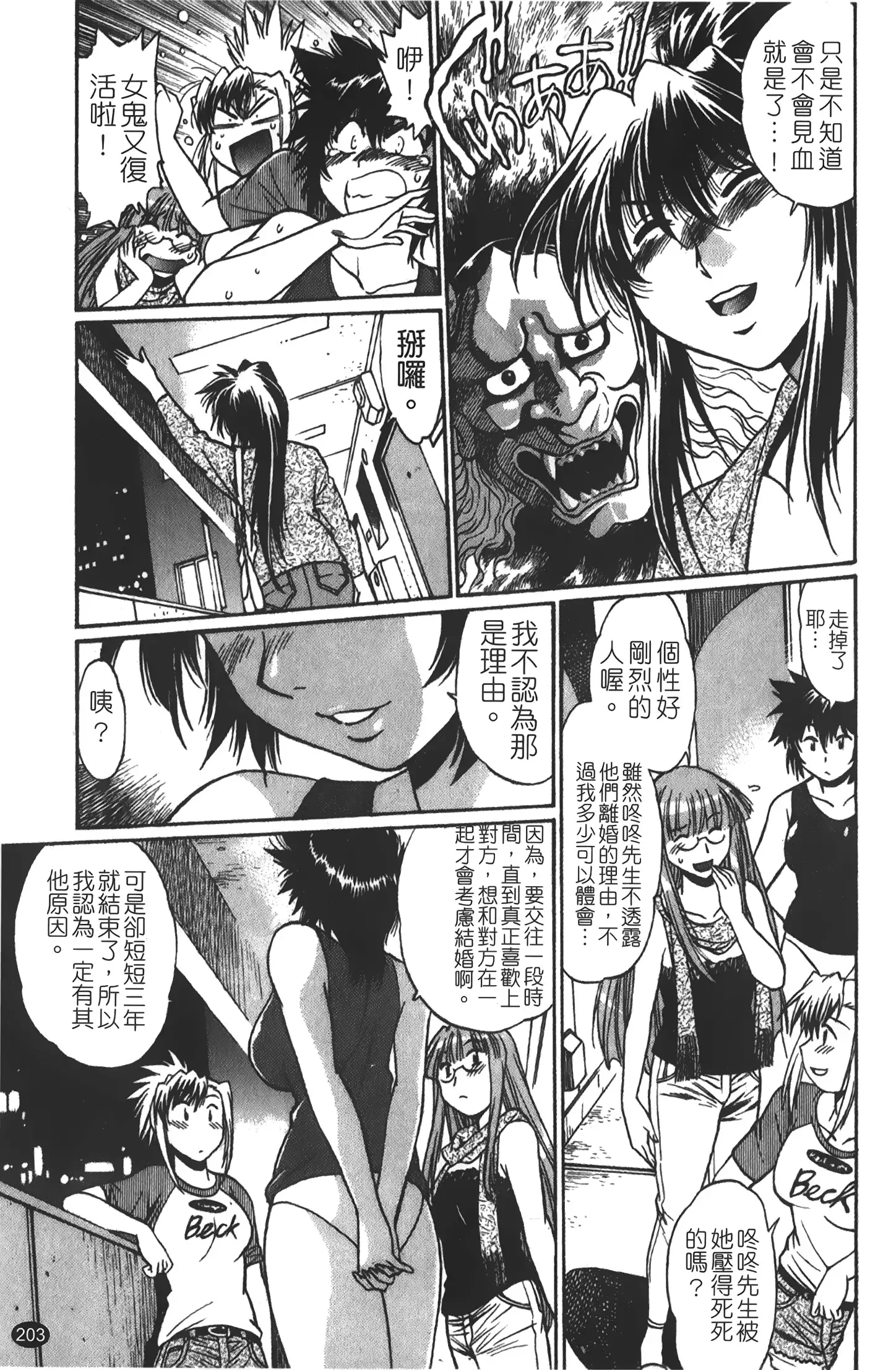 Kanojo de Ippai 1 | 女朋友滿室