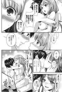 [Eda Mame] Ero Mame [Digital]