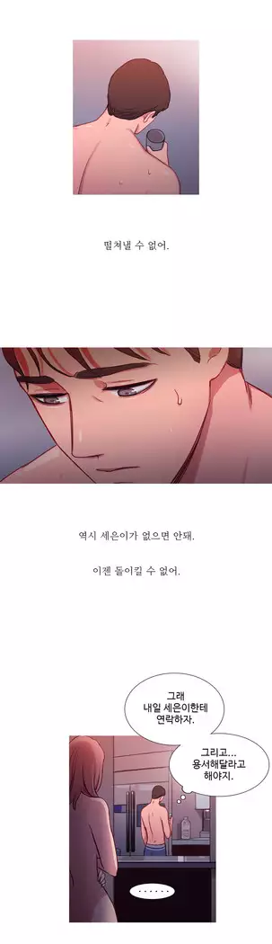 Scandal of the Witch Ch.0-35