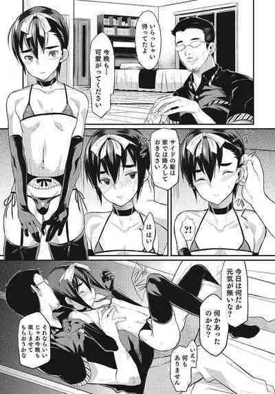 Otokonoko HEAVEN Vol. 24