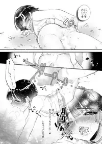 [Ne. (Shiromitsu Daiya)] Kou Ana Hore Wanwan [Digital]