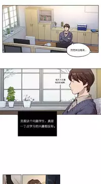 [Ramjak] Atonement Camp Ch.0-48 (Chinese)