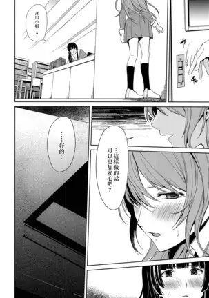 Rin Sayo Futanari Ecchi Bon