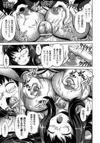 [Anthology] Suiminkan Ecstasy Kanojo ga Neteru Aida ni vol.1