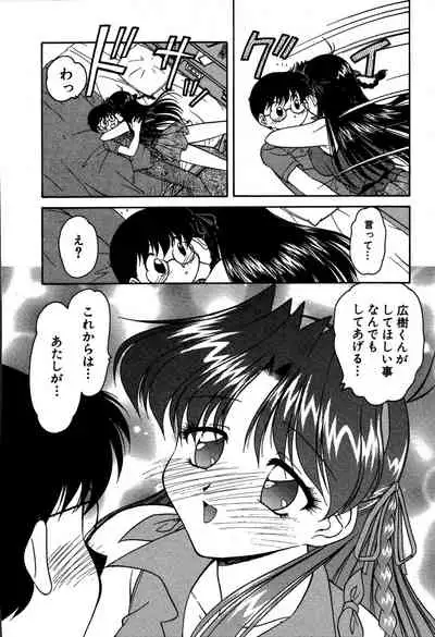 [Oota Minomushi] riria zero-one Vol.2