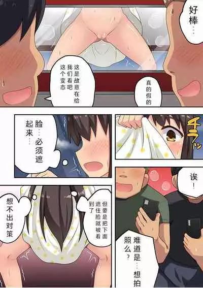 Niizuma Nanaka no Roshutsu Date