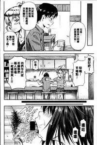 [Nagare Ippon] Koukan Jyoken [Chinese]