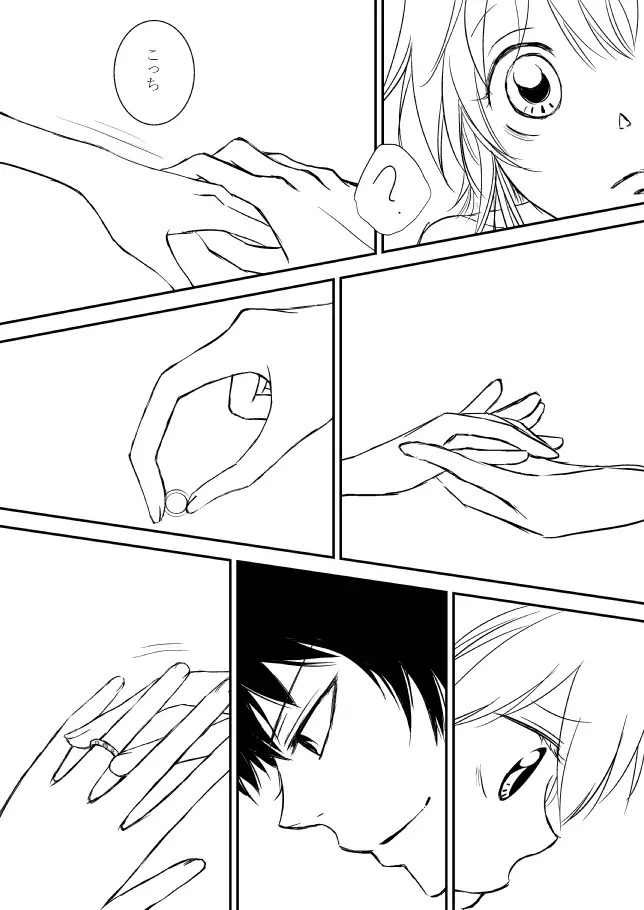 Kimi o Dakishimetainda