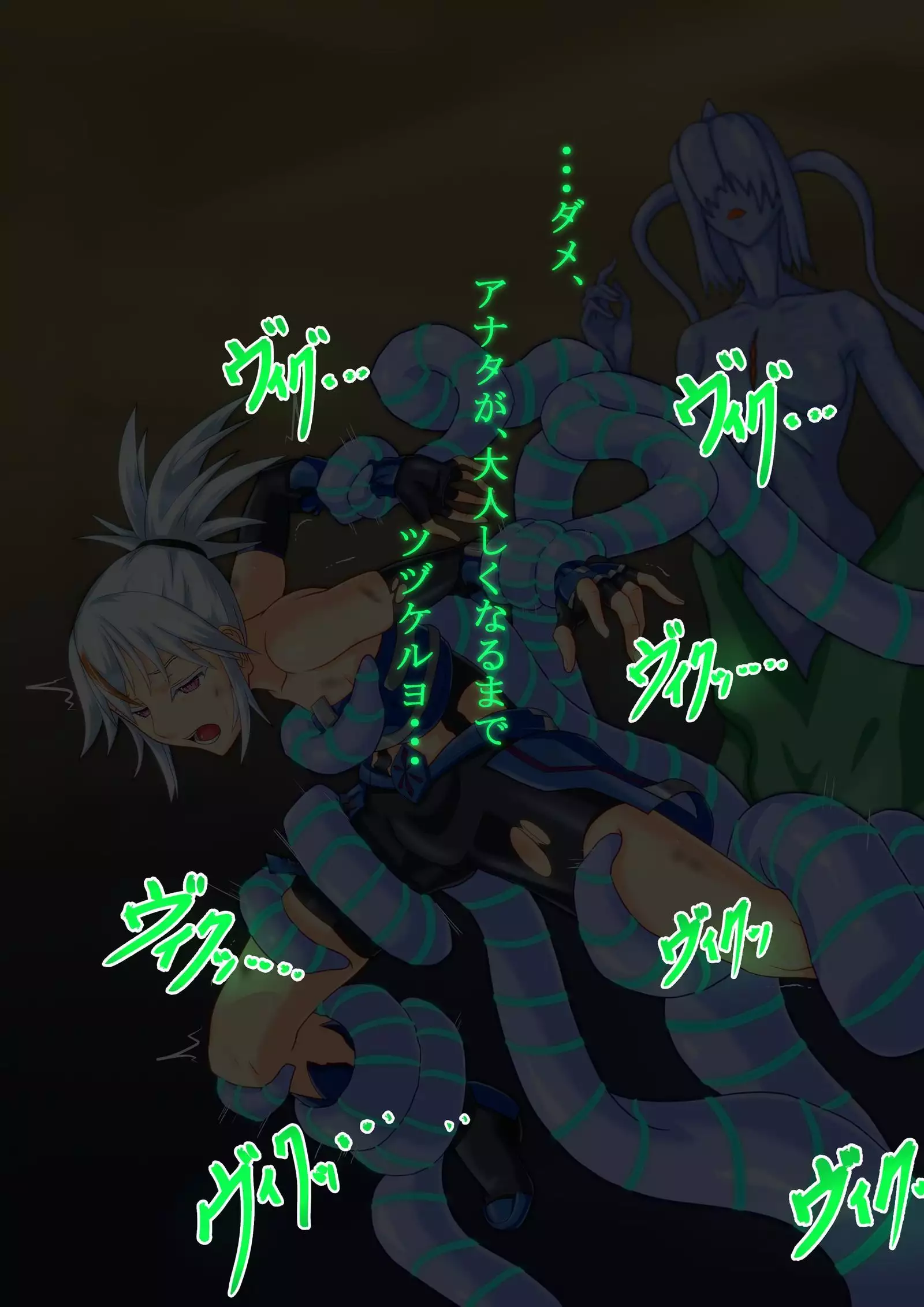 マーゴハンター Lose the field episode