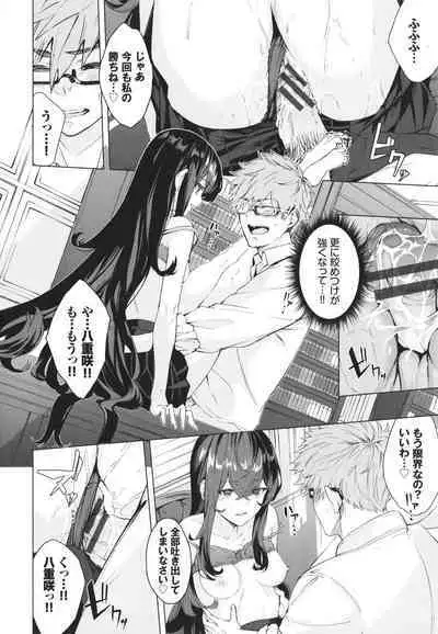 Henai Egoism - Egoistic Love