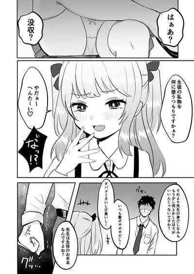 [Mochimugi Batake (Mochimugi)] Saimin ante Kakarimase~n