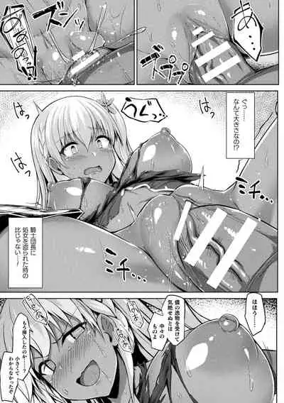 Comic Unreal Plus Vol. 3