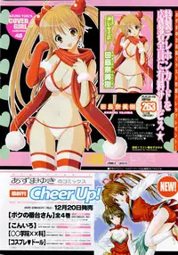 COMIC CanDoll 2008-01 Vol. 48