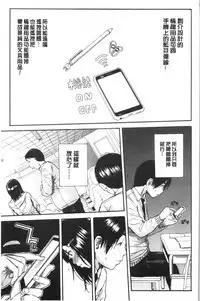 Uzuku Karada, Kaihatsu wa Omocha de