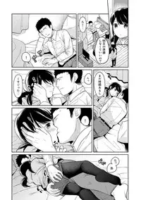 [Fumitsuki Sou] 1LDK+JK Ikinari Doukyo? Micchaku!? Hatsu Ecchi!!? Ch. 1-13