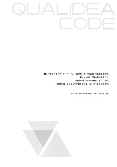 Kono Sekai no Owari made