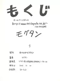 (C49) [Nakayohi (Mogudan)] Evagelimoon (Sailor Moon, Evangelion) [English]