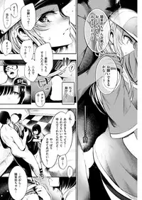 COMIC Kairakuten 2018-09 [Digital]