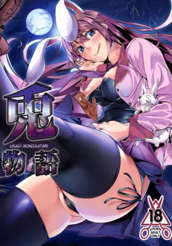 (C83) [Kansai Gyogyou Kyoudou Kumiai (Marushin)] Usagi Monogatari (Bakemonogatari) [English] [doujin-moe.us]