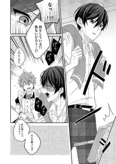 SubaHoku ga Maid Fuku Kite ‪XXX Suru Hon