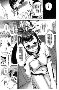 [Katase Minami] Hatsukoi Elektra [chinese]