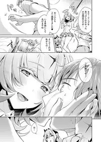 Yokubou Pandora Yokubou 1-11