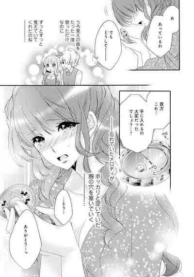 若奥様のみだらな悩み 夫のいきすぎた愛に困っています