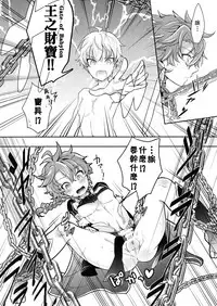 (HaruCC23) [Minamono (Minamo)] Kusari ni Akai Hana (Fate/Grand Order) [Chinese] [theoldestcat汉化]