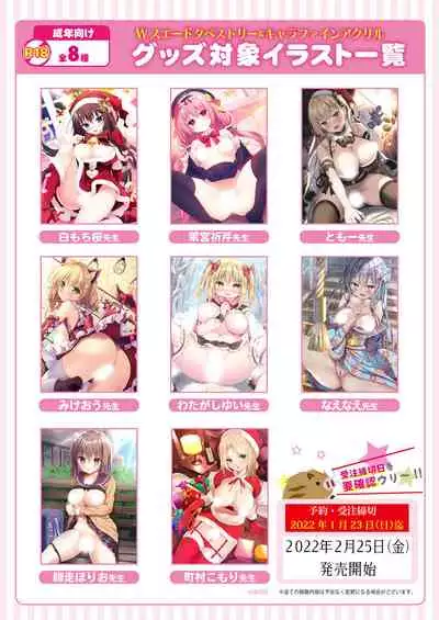 [Melonbooks] Gekkan Uribou Zakka Ten 2021-12-24 Goro Hakkougou [Digital]