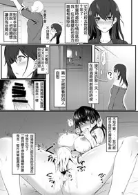 (COMIC1☆11) [Soronosanchi (sorono)] Miboujin Ayane-san (28) [Chinese] [布魯斯個人漢化]