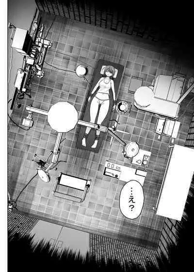 [TeruTeruGirl (Amano Teru)] Hai Byouin No Kanja